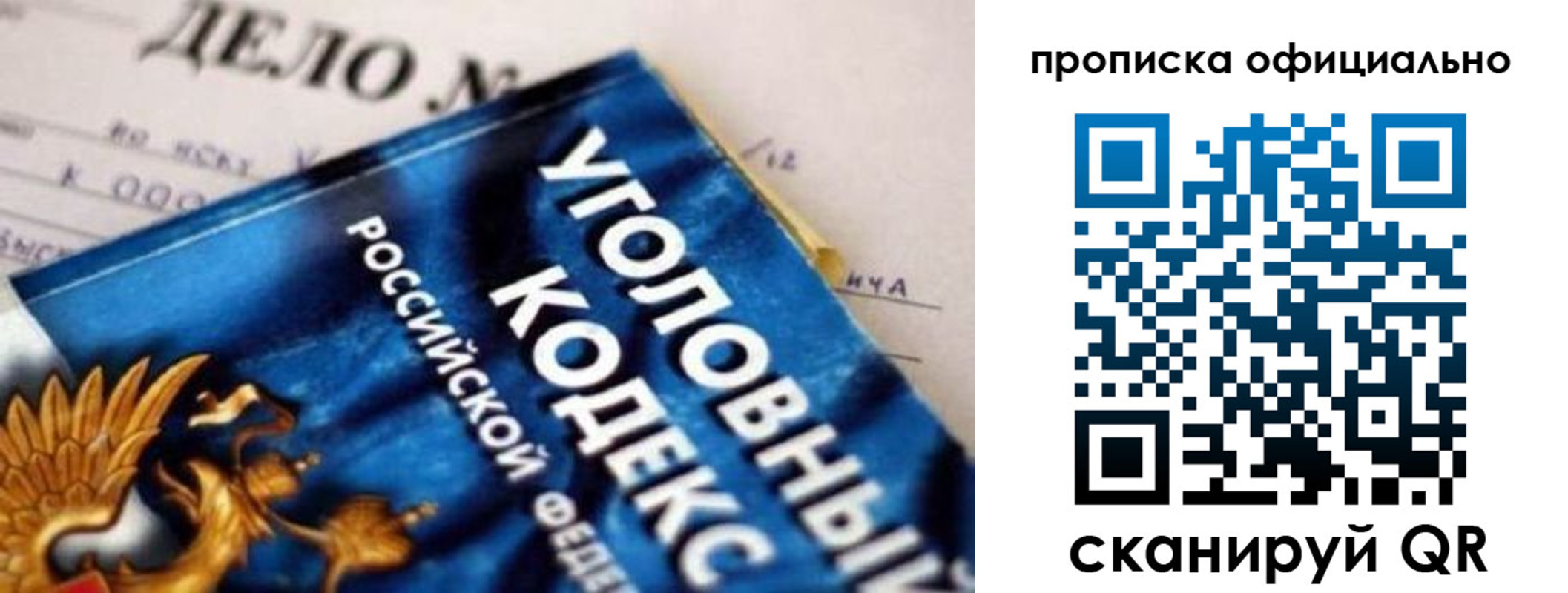 прописка штамп в Трубчевске