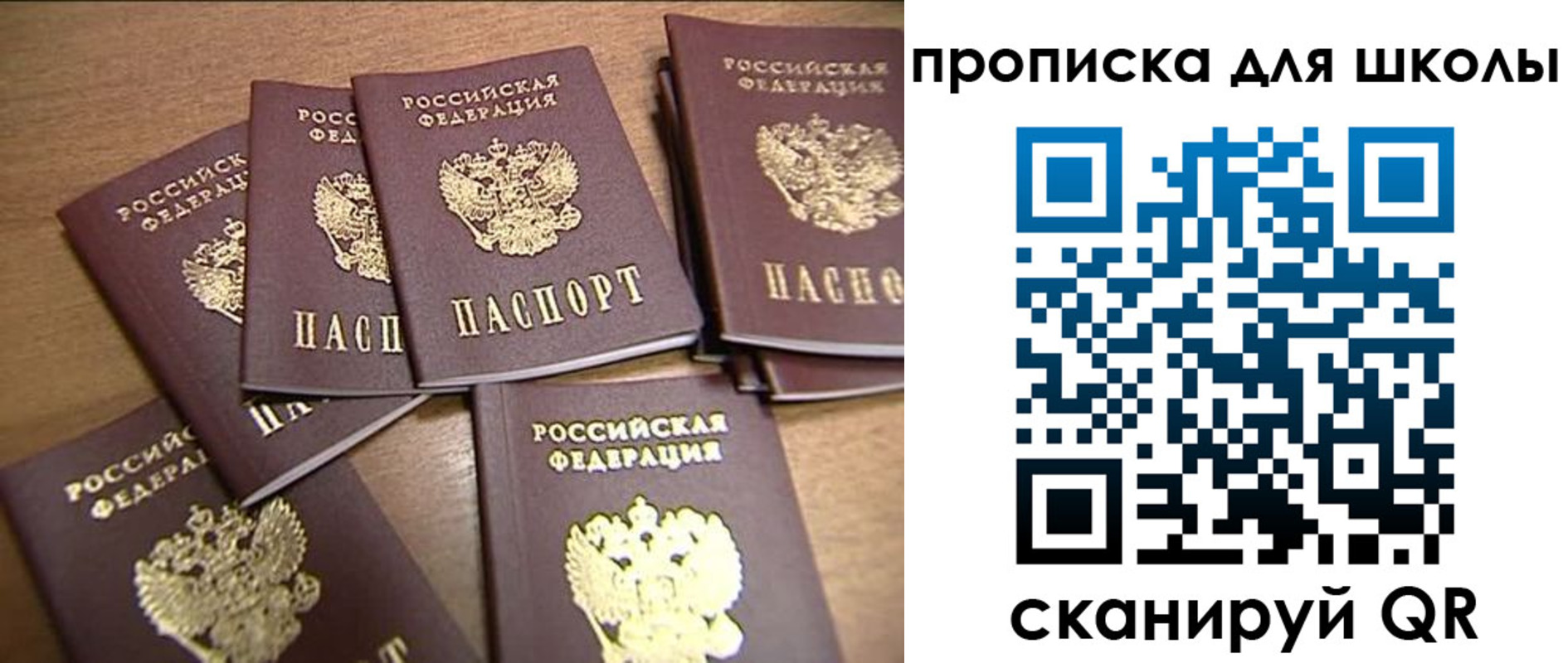 временная регистрация купить в Трубчевске