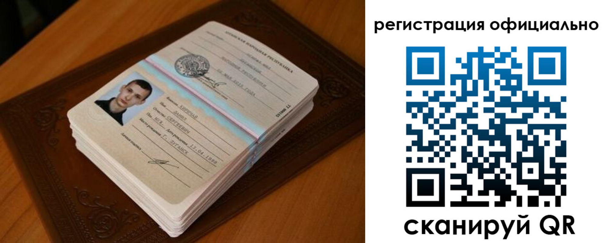 прописка паспорт в Трубчевске