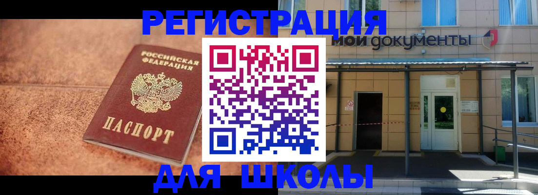 прописка от собственника в Трубчевске