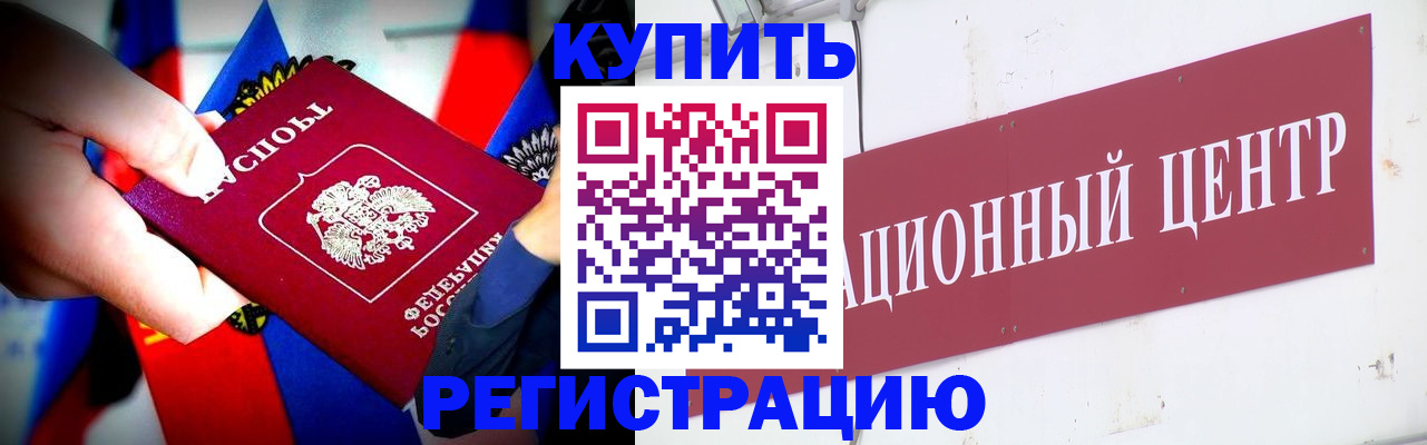 прописка в Трубчевске