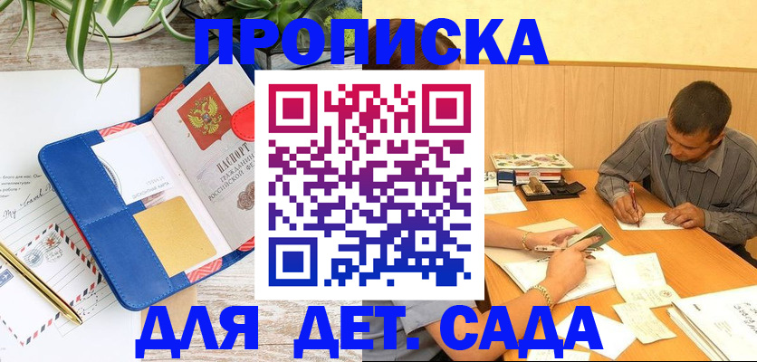 прописка для военкомата в Трубчевске