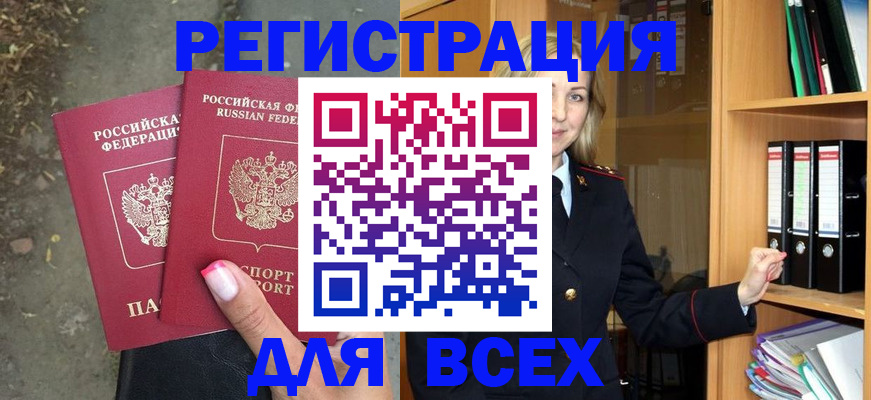 прописка иностранных граждан в Трубчевске