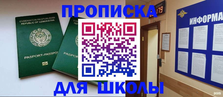 прописка от собственника в Трубчевске