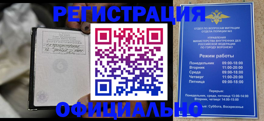 где прописаться в Трубчевске