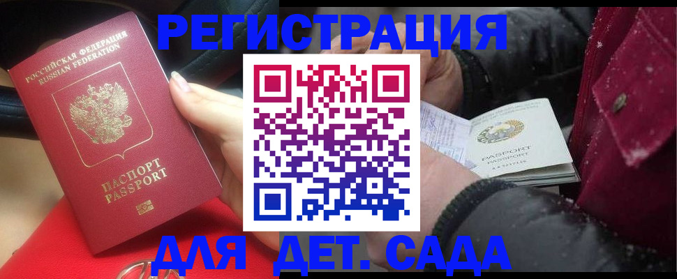 прописка в квартире в Трубчевске