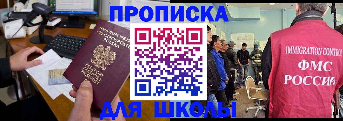 прописка для работы в Трубчевске