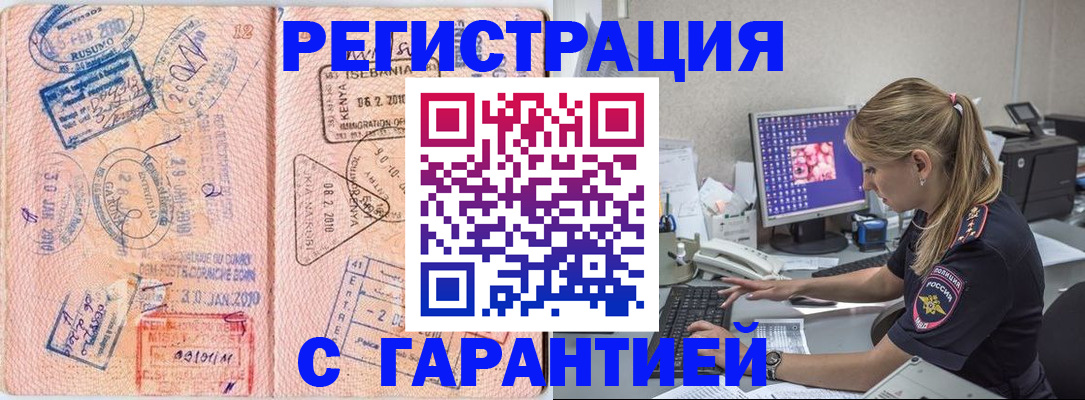 прописка паспорт в Трубчевске