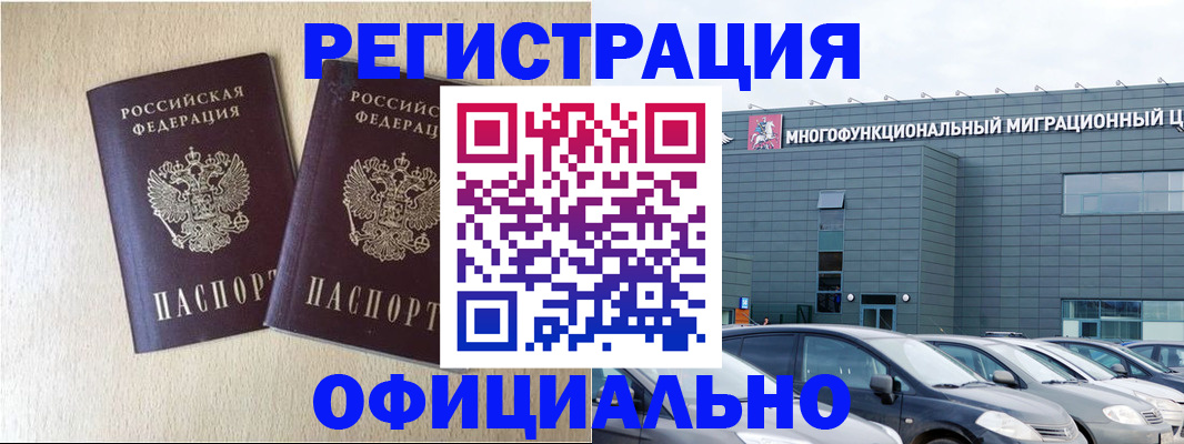 временная регистрация надежно в Трубчевске